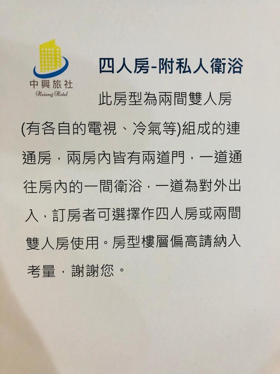 Zhongxing Hotel Tongluo Exterior photo